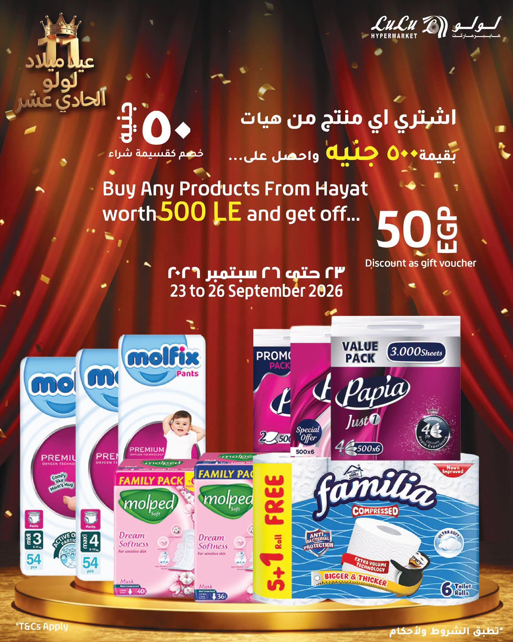 عروض لولو صفحة 5