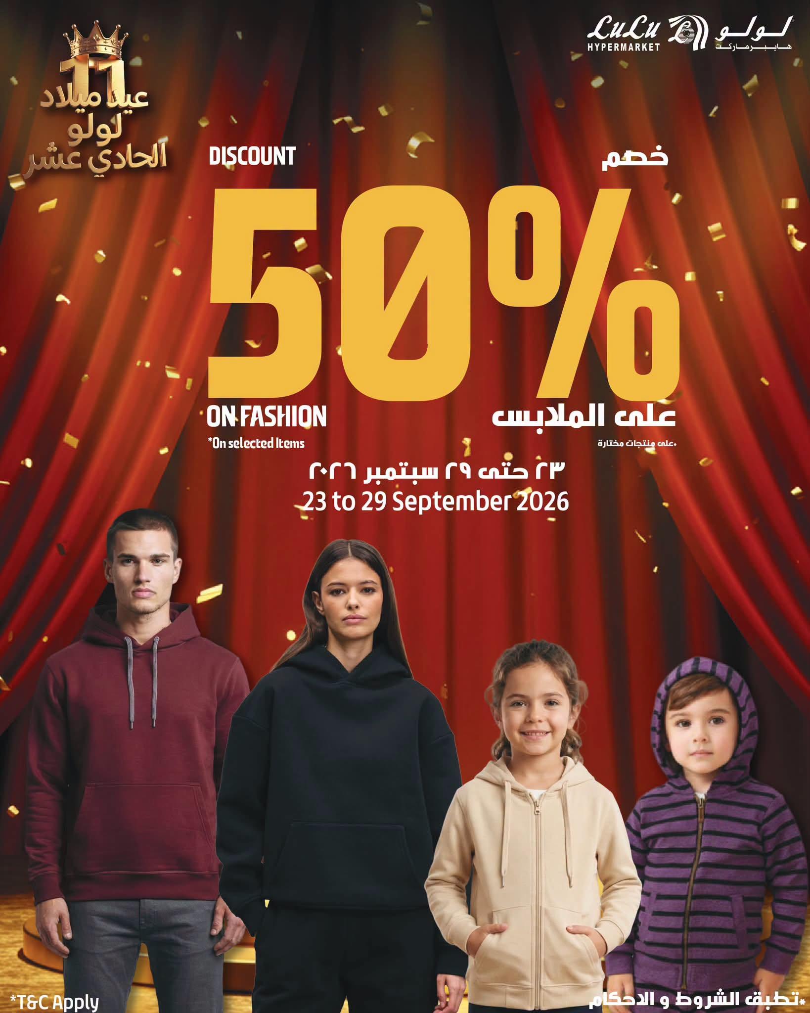 عروض لولو صفحة 6