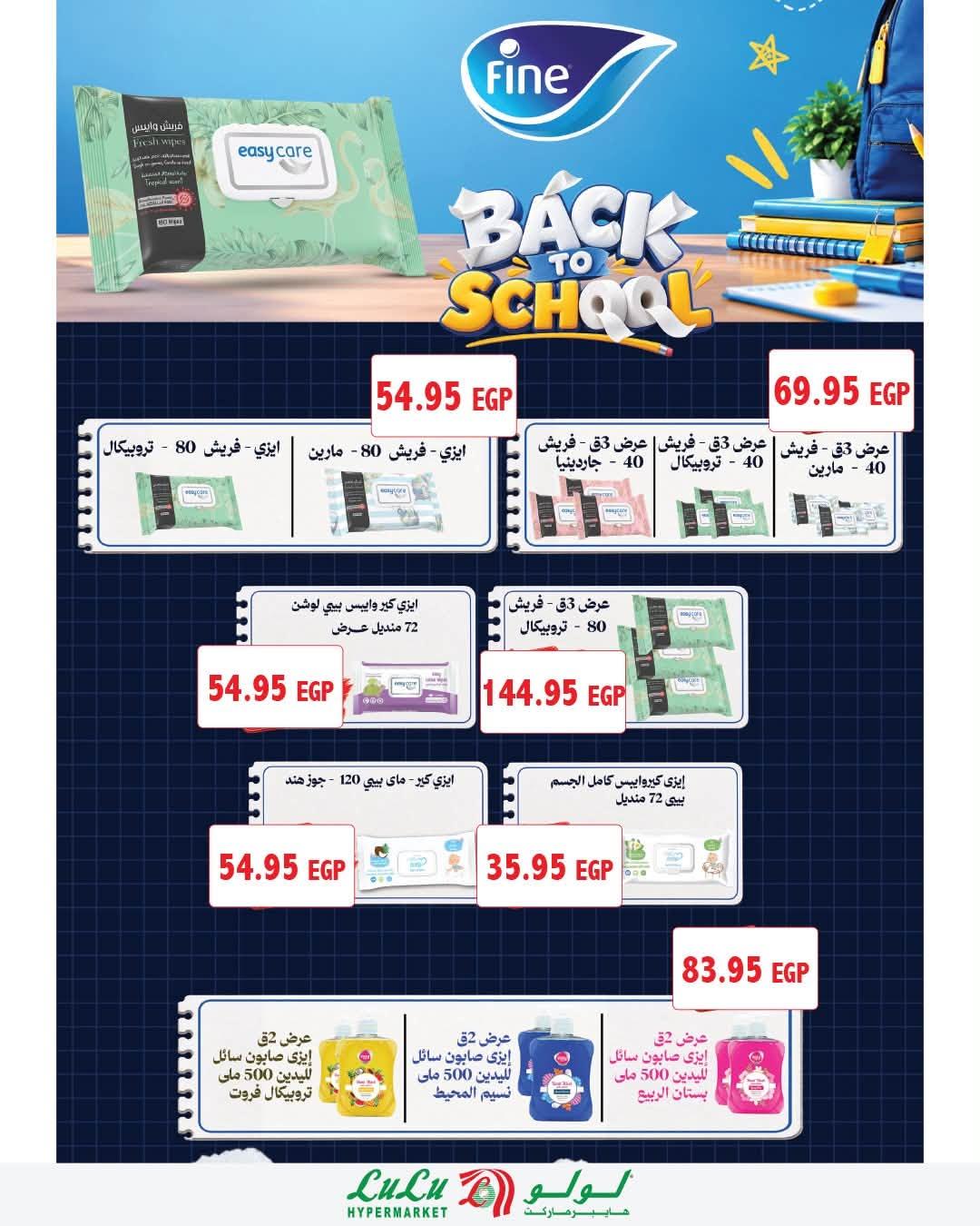 عروض لولو صفحة 3
