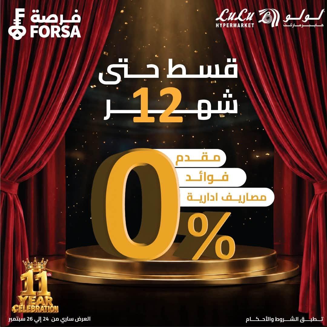 عروض لولو صفحة 22 عروض لولو صفحة 22