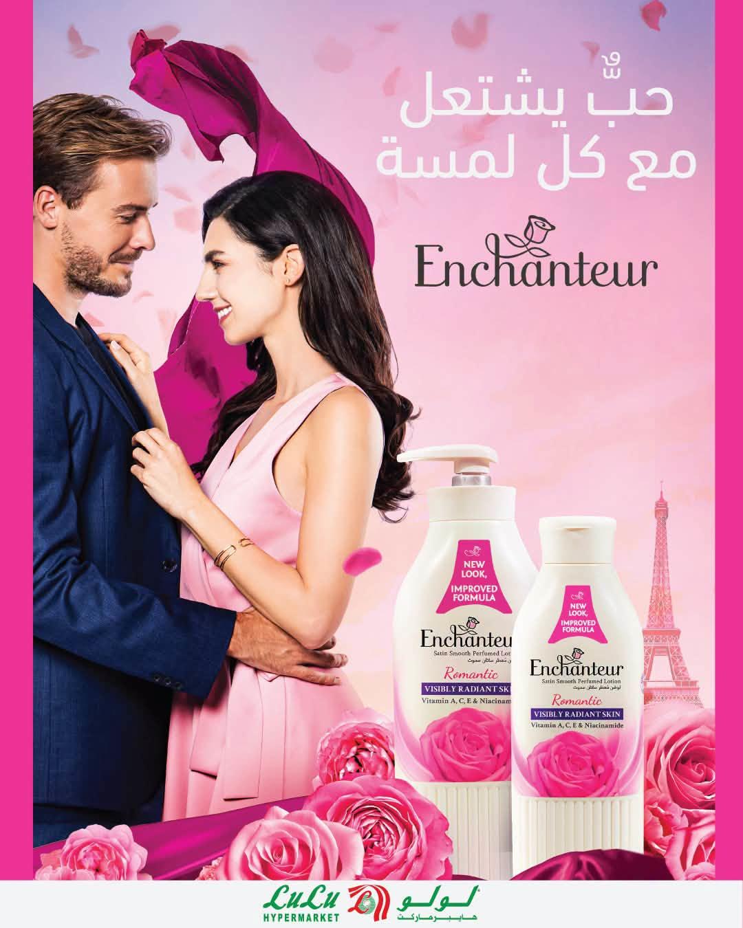 عروض لولو صفحة 12
