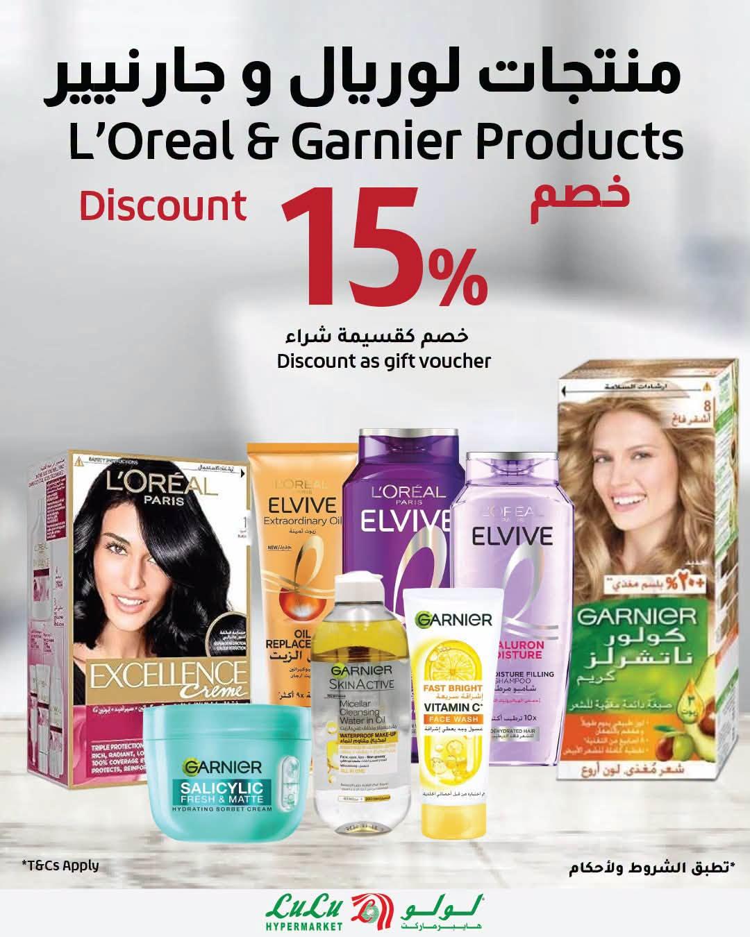 عروض لولو صفحة 15