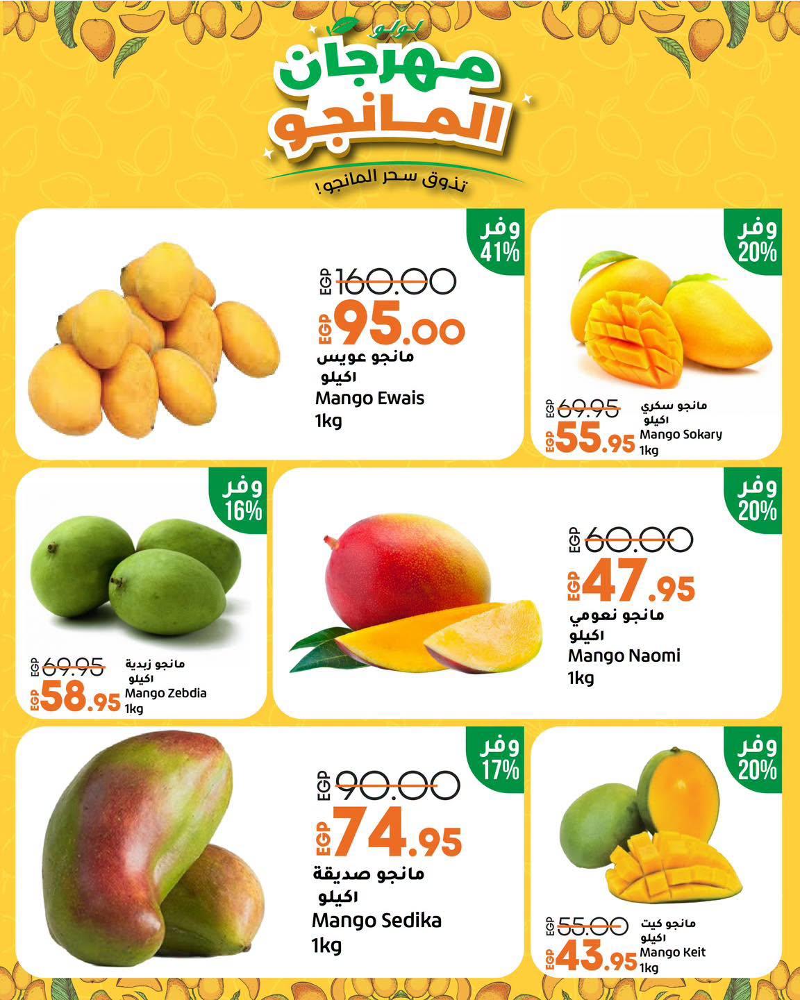 عروض لولو صفحة 2