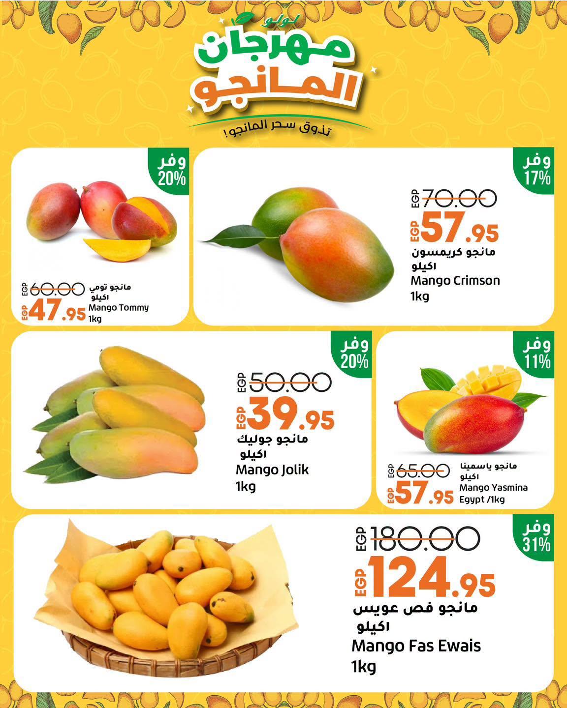 عروض لولو صفحة 3