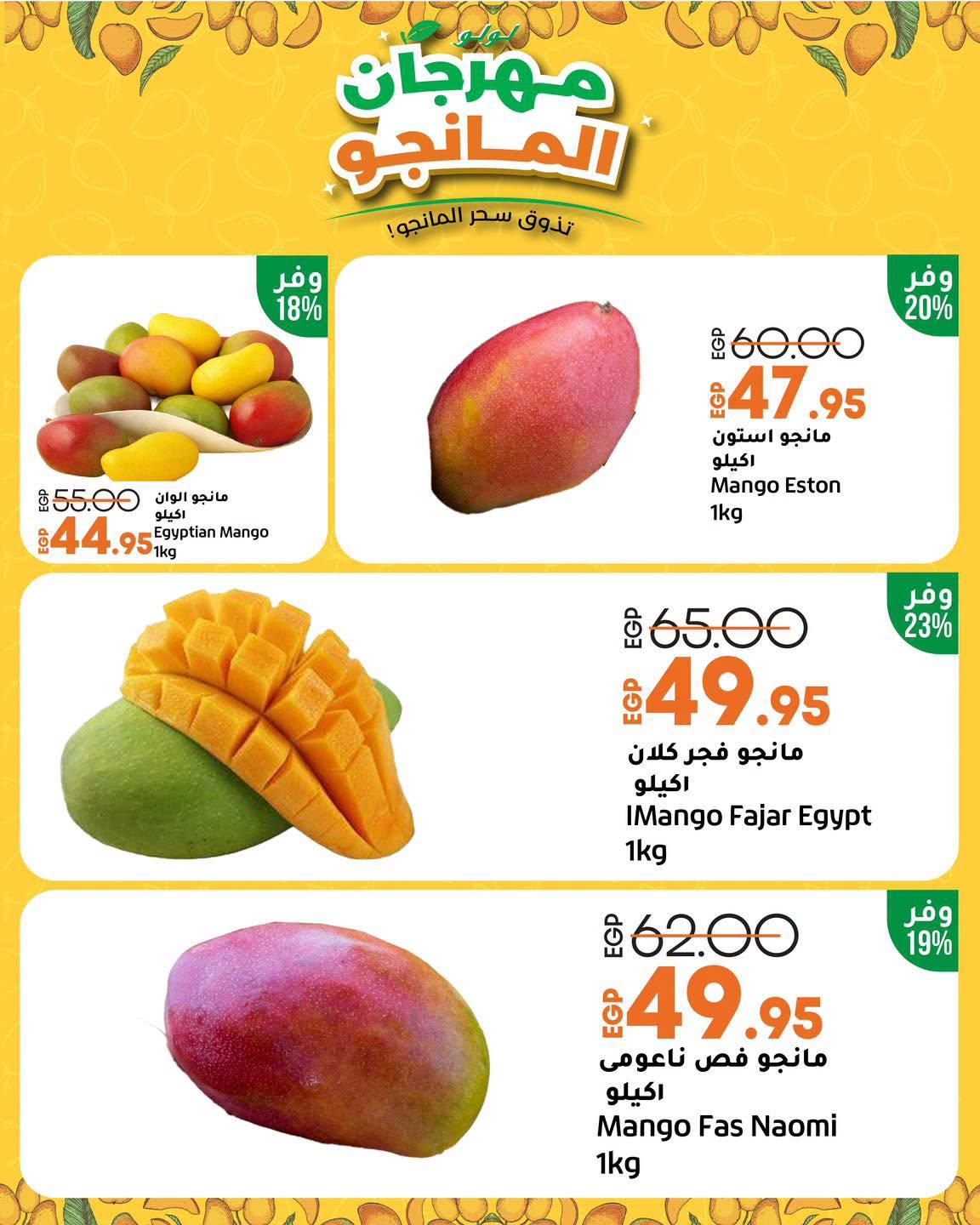 عروض لولو صفحة 4