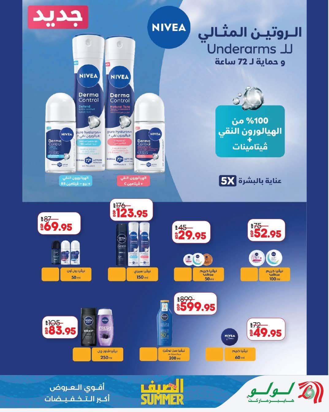 عروض لولو صفحة 14