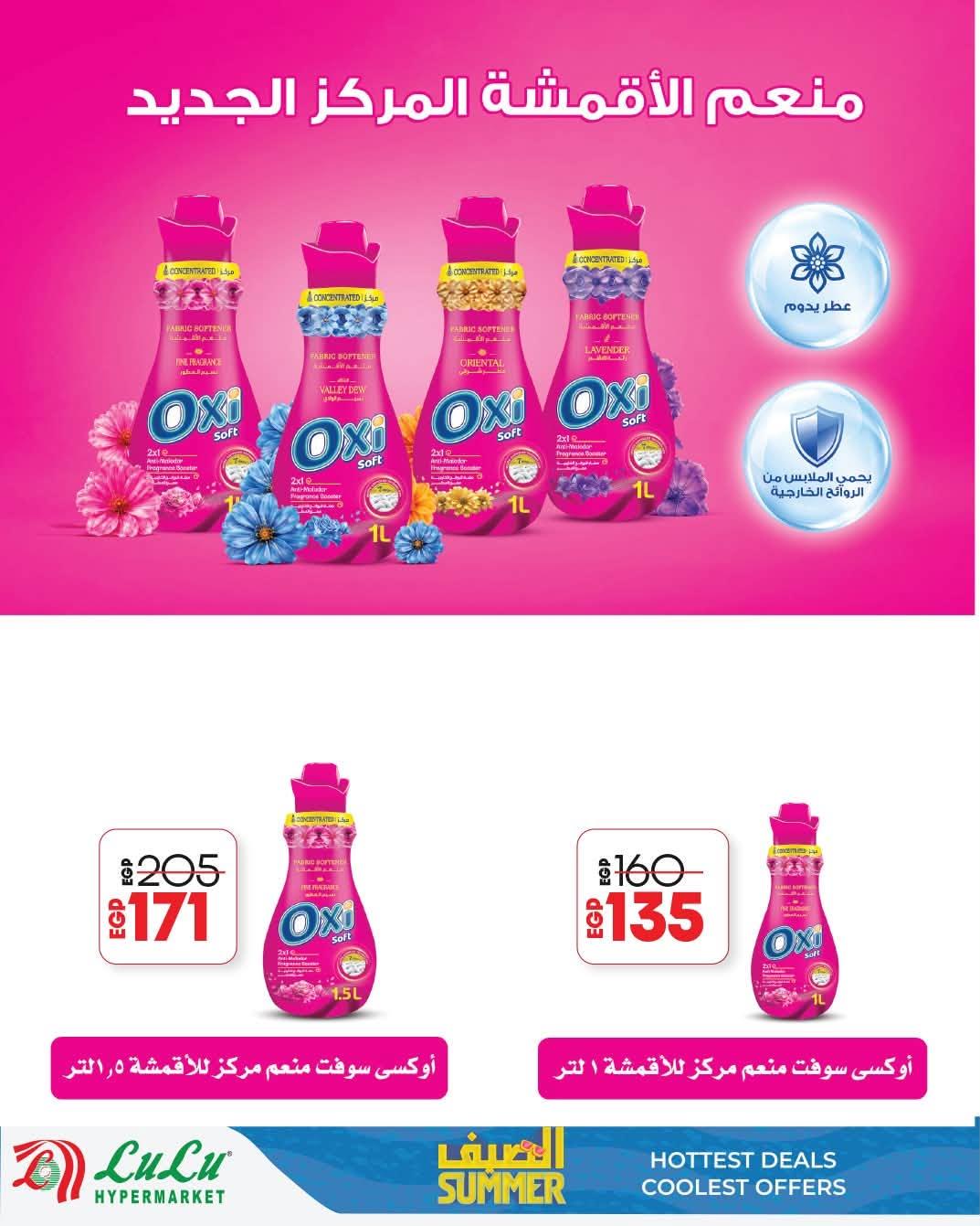 عروض لولو صفحة 21