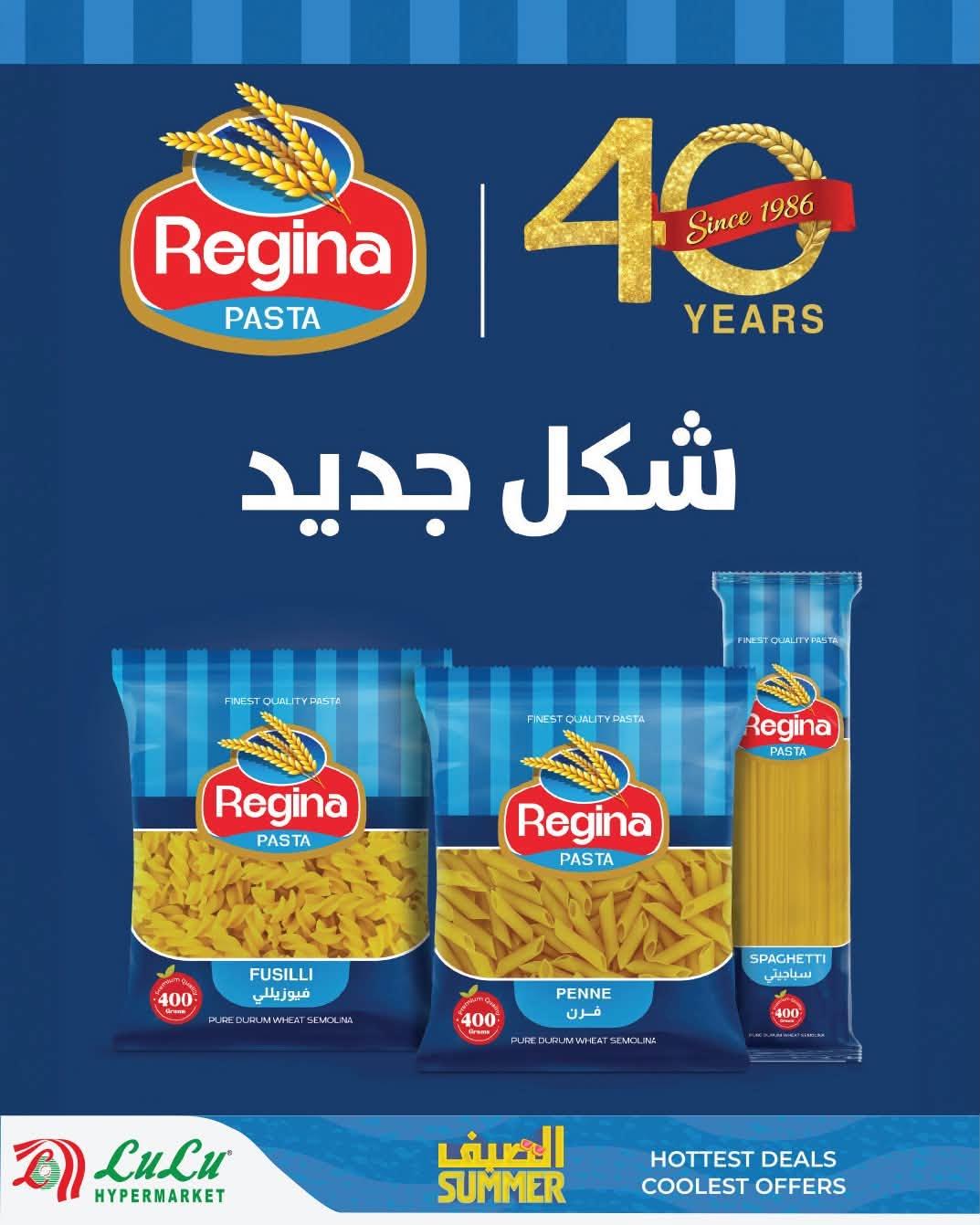 عروض لولو صفحة 5