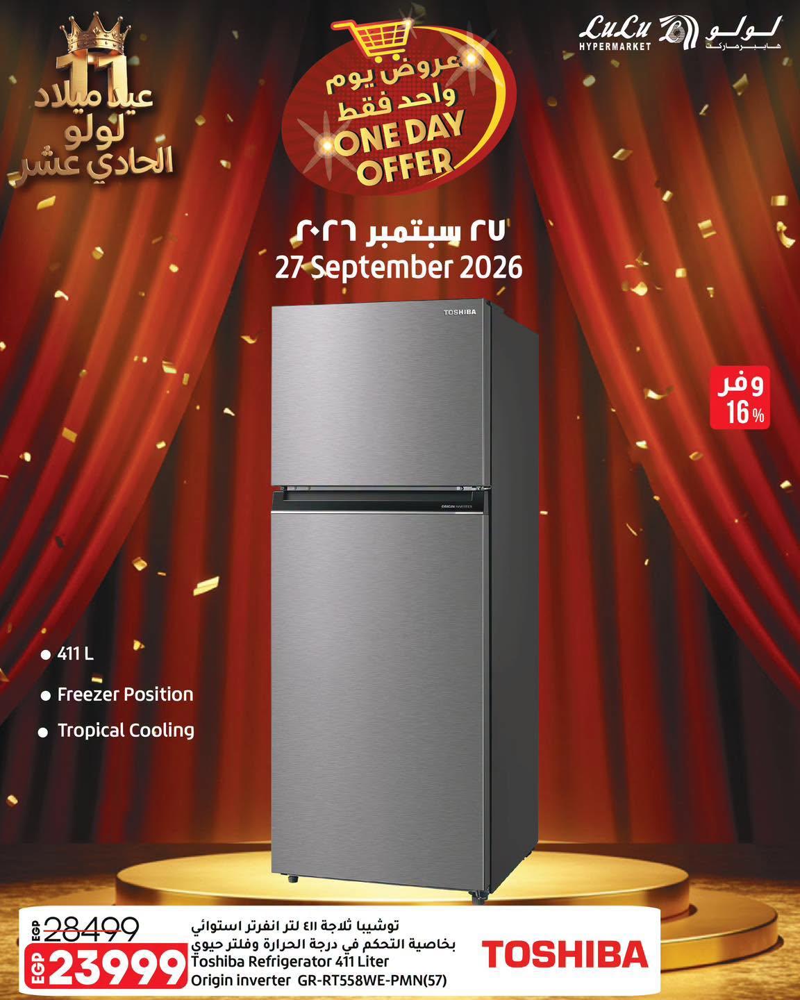 عروض لولو صفحة 2