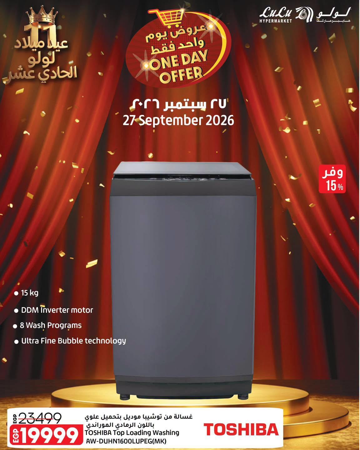عروض لولو صفحة 3