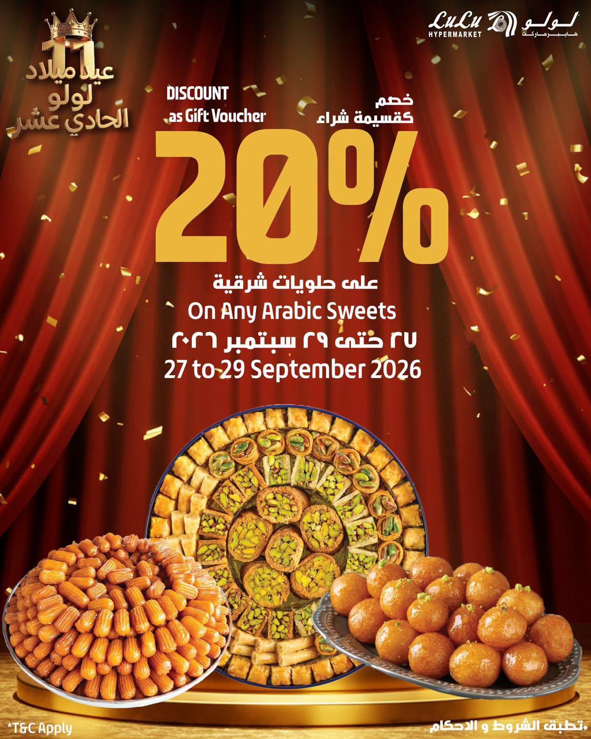 عروض لولو صفحة 2