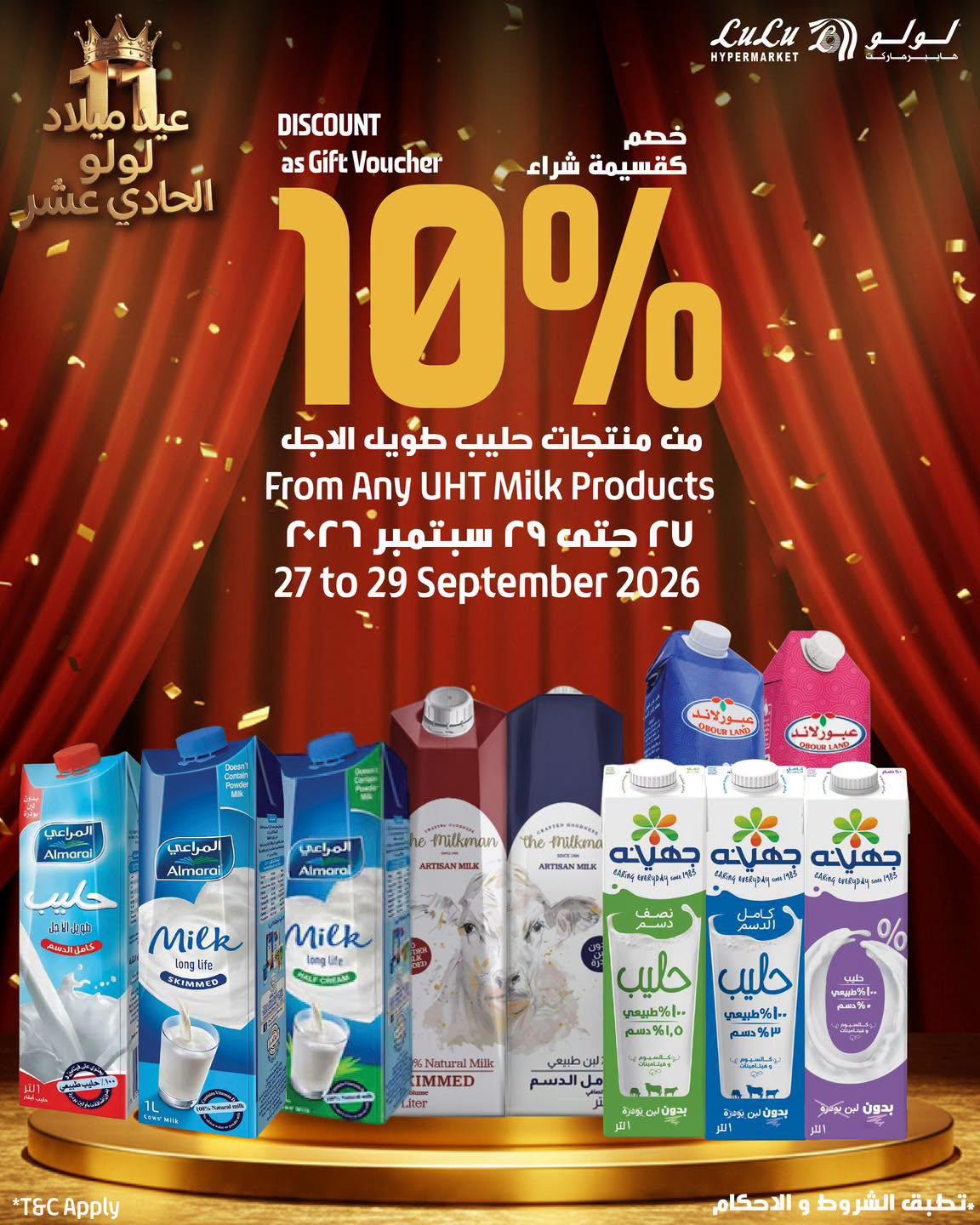 عروض لولو صفحة 3