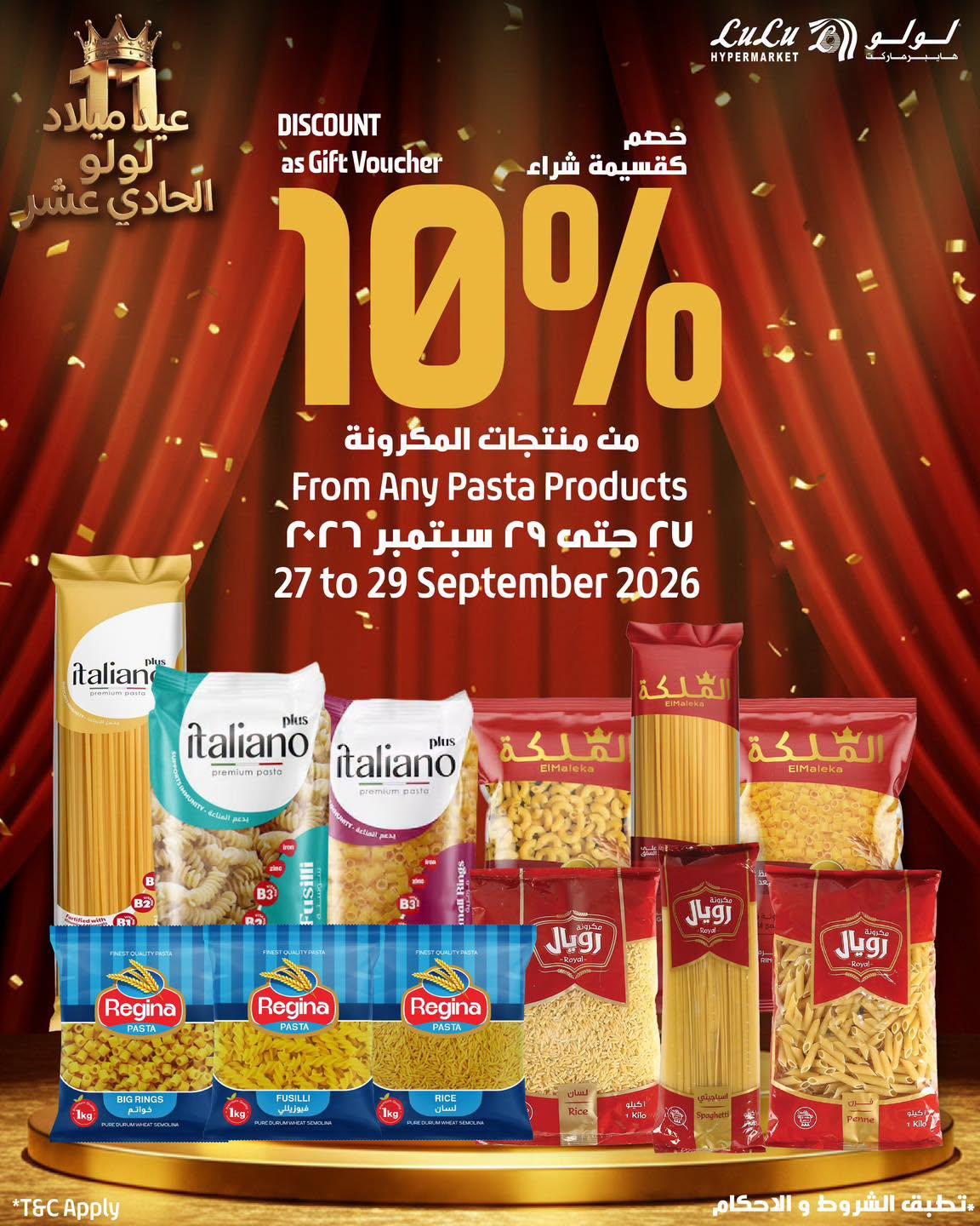 عروض لولو صفحة 4