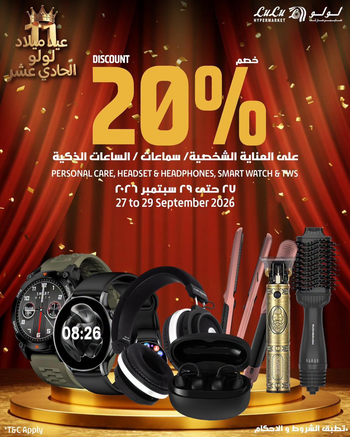 عروض لولو صفحة 5