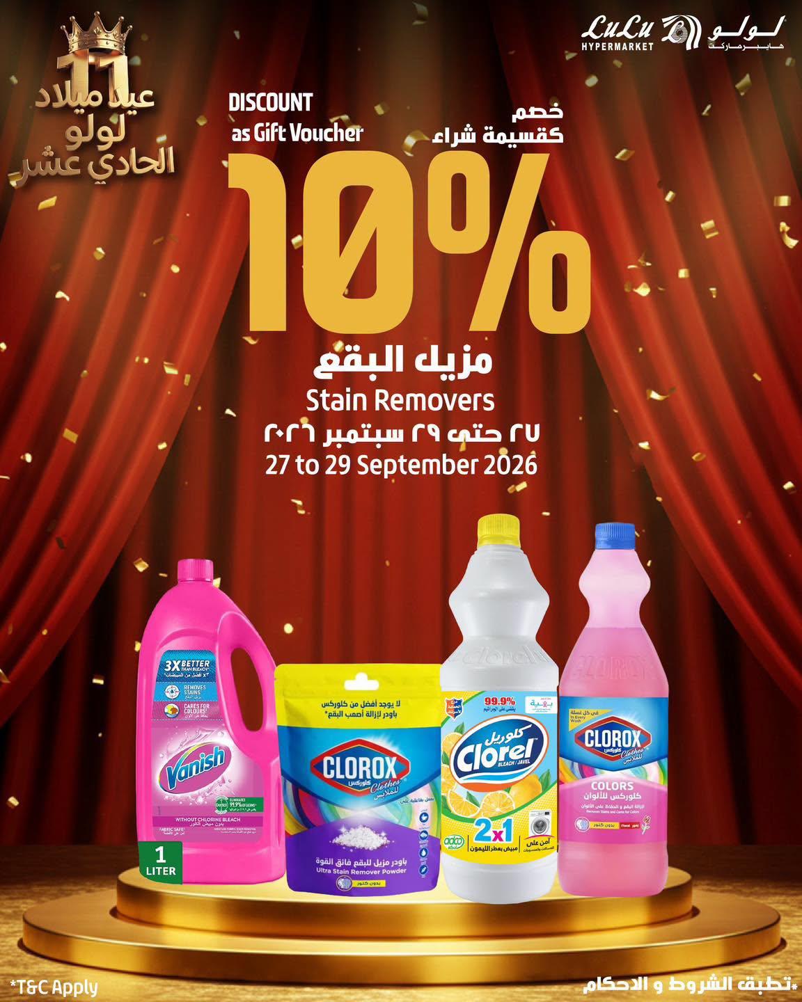 عروض لولو صفحة 6