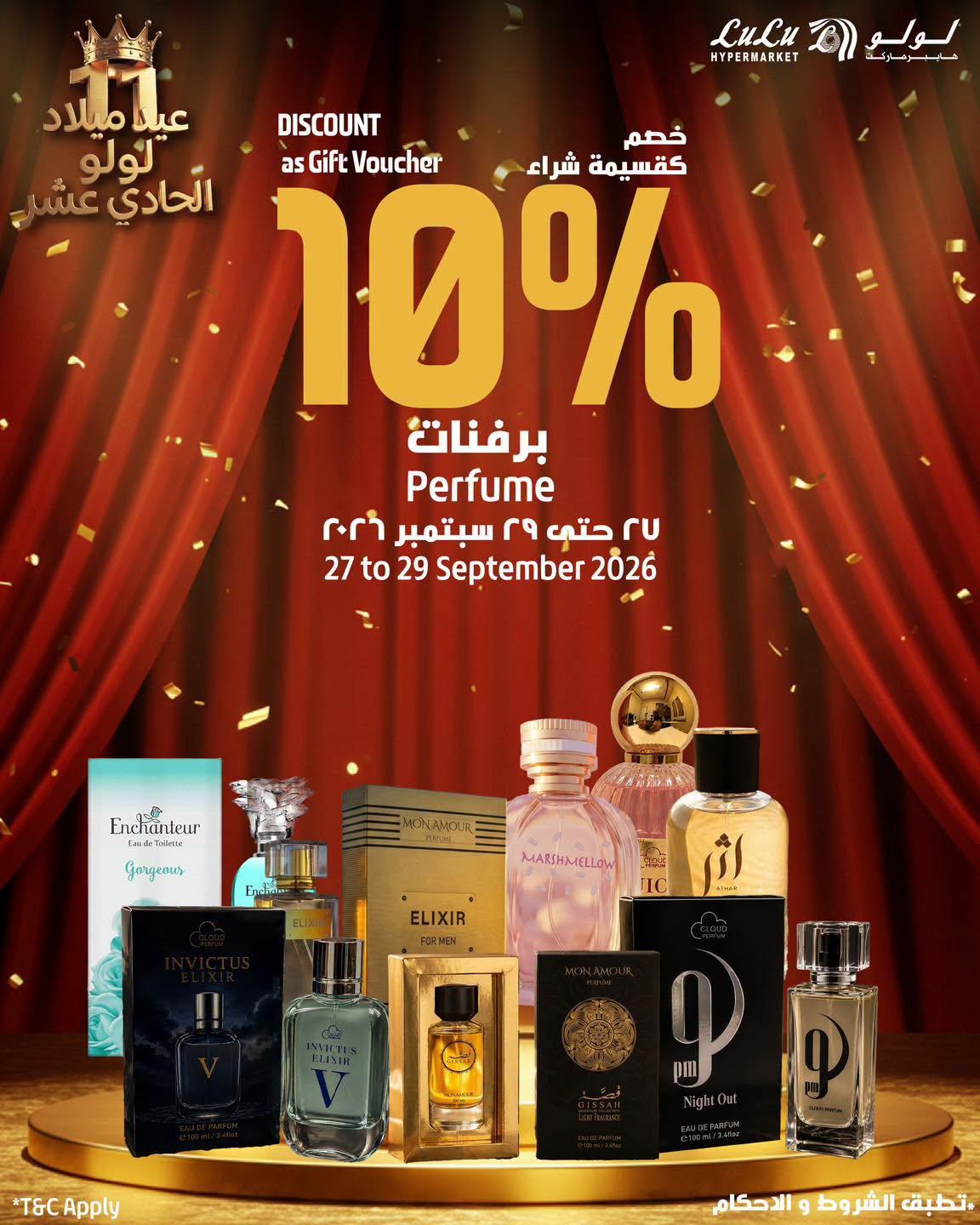 عروض لولو صفحة 7