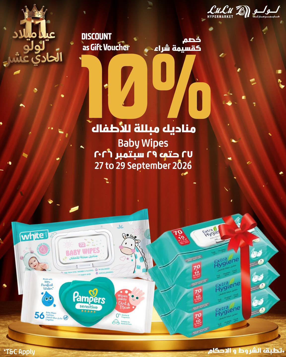 عروض لولو صفحة 8