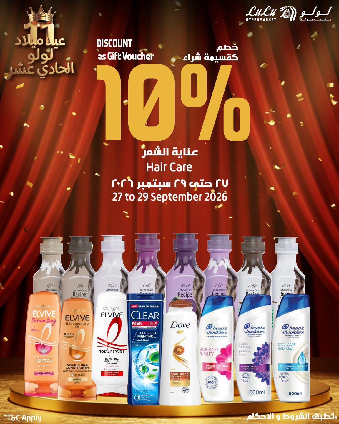 عروض لولو صفحة 9