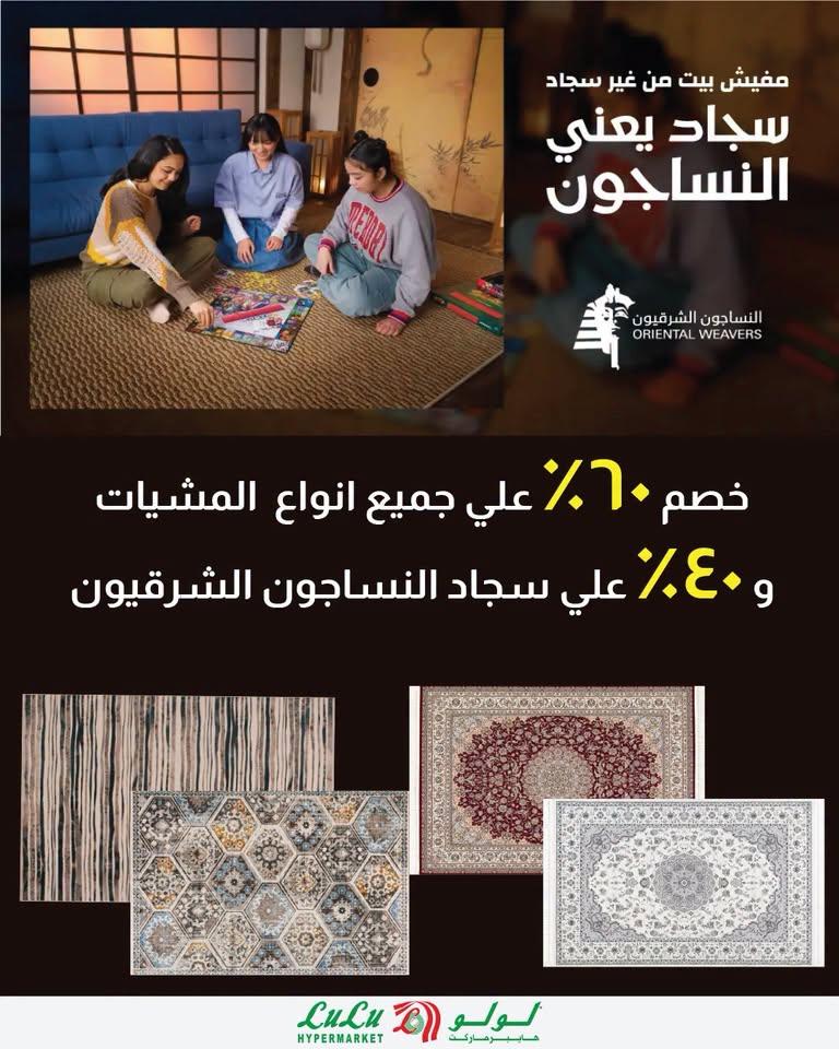 عروض لولو صفحة 8 عروض لولو صفحة 8