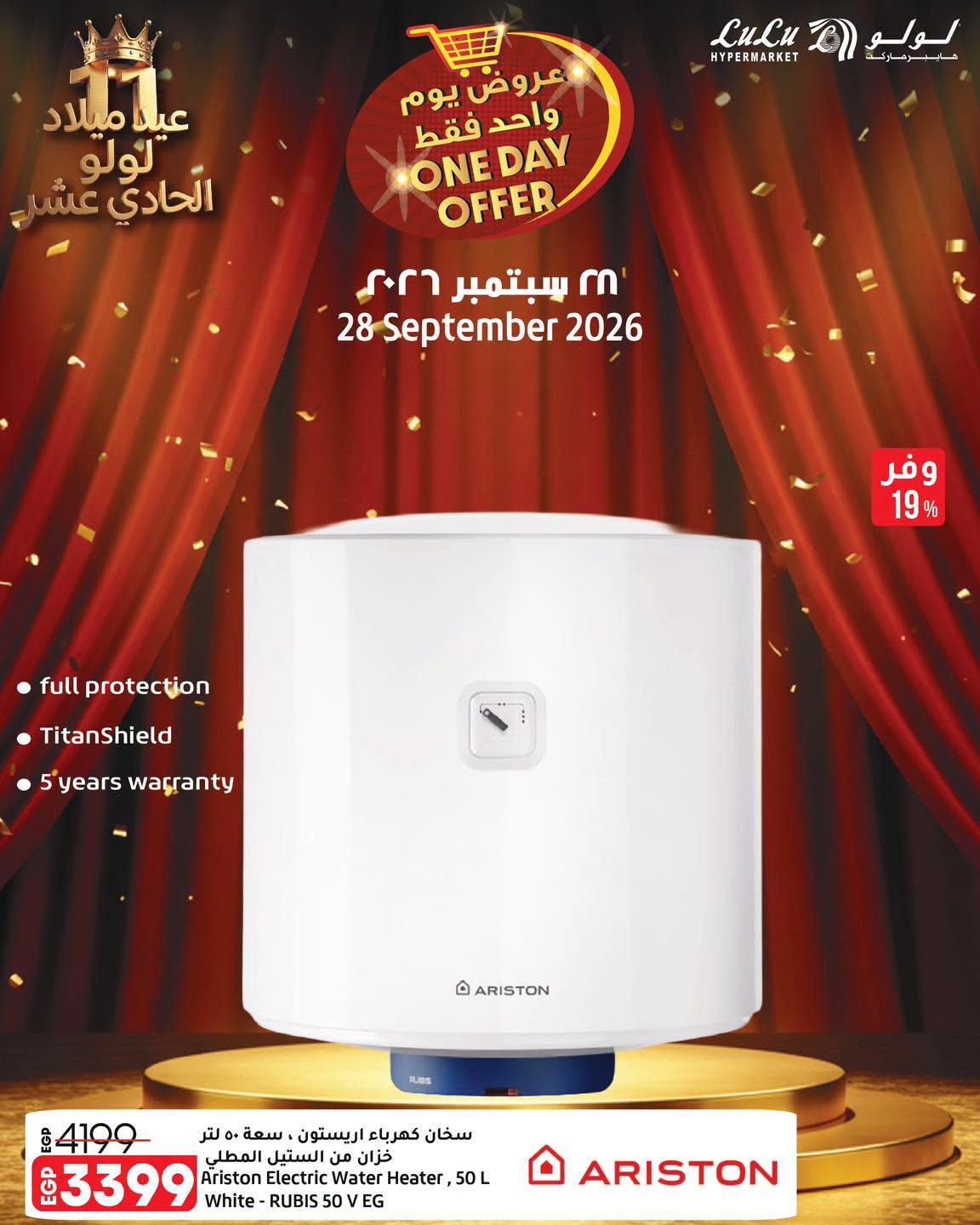 عروض لولو صفحة 2