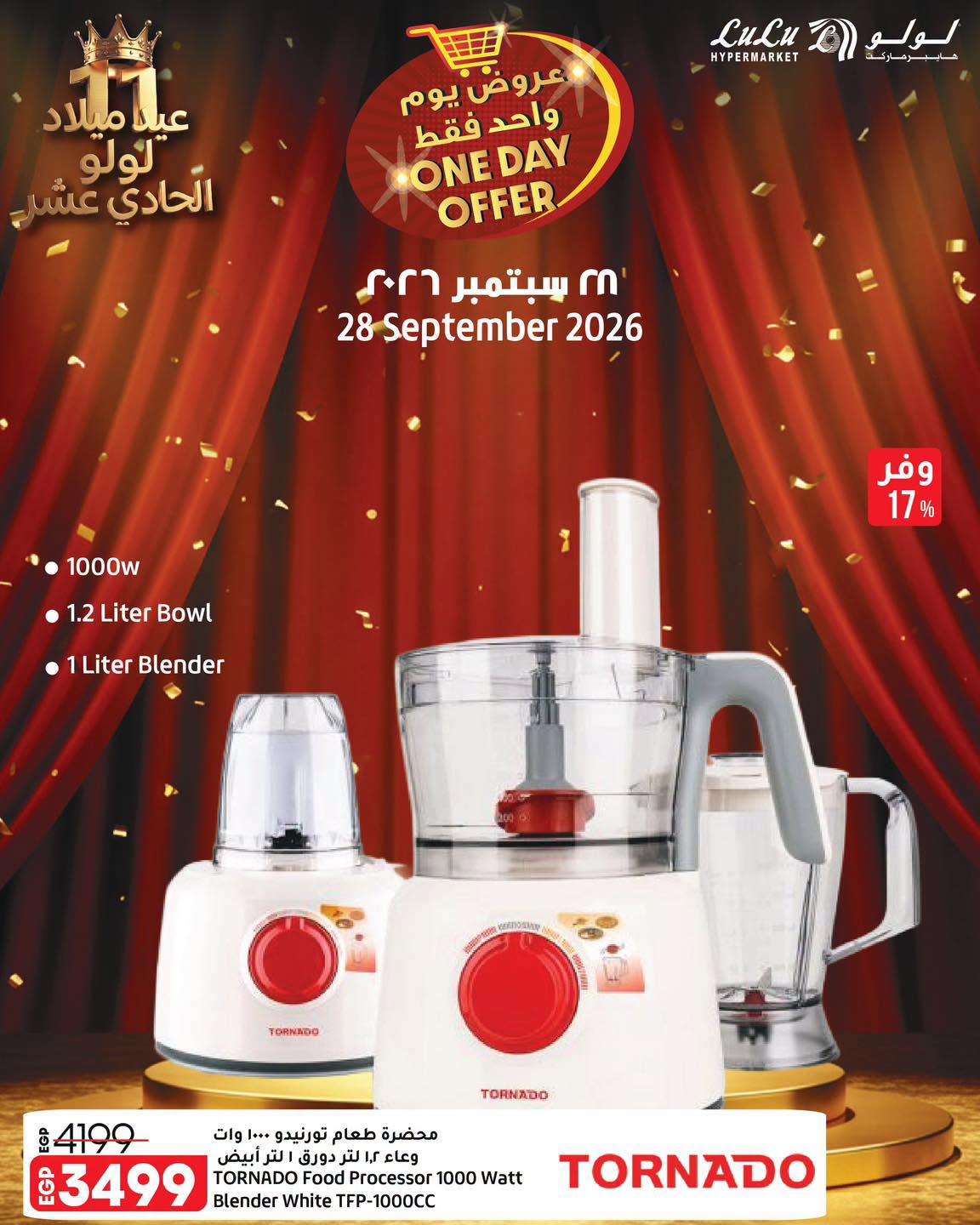 عروض لولو صفحة 3
