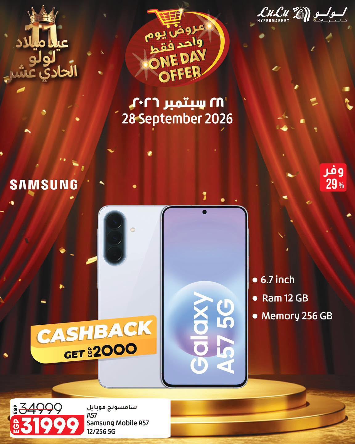 عروض لولو صفحة 4