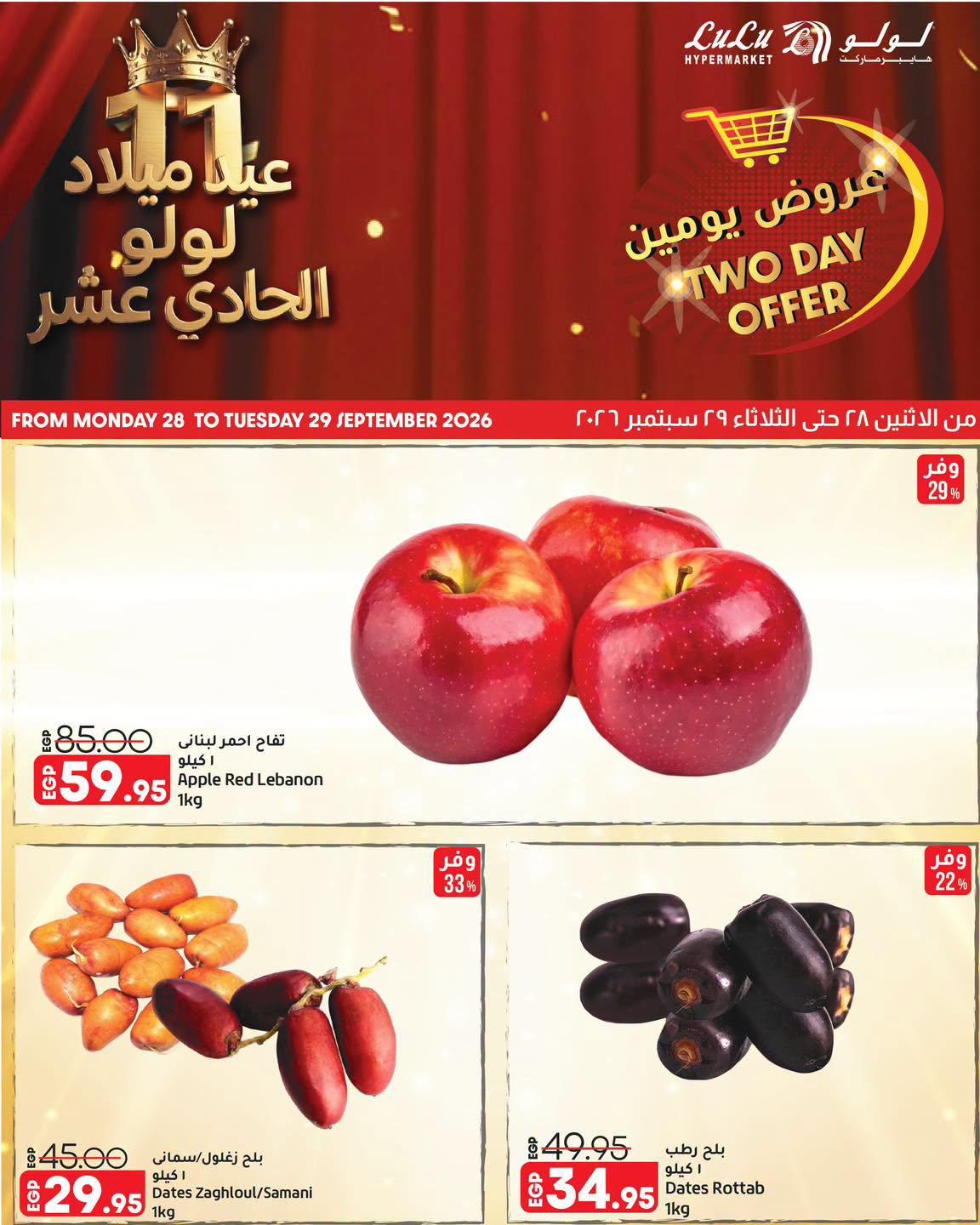 عروض لولو صفحة 2