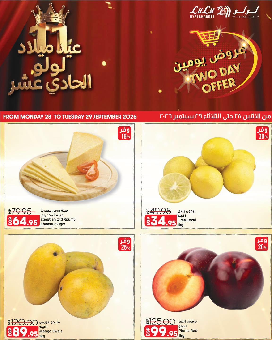 عروض لولو صفحة 3