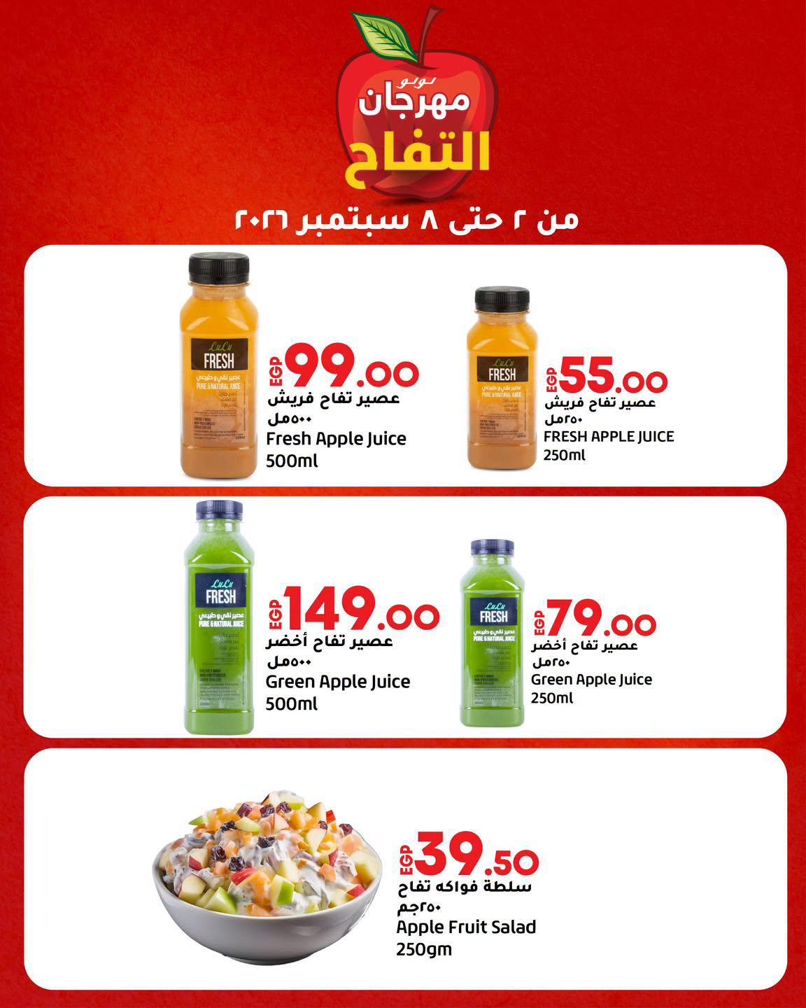 عروض لولو صفحة 2