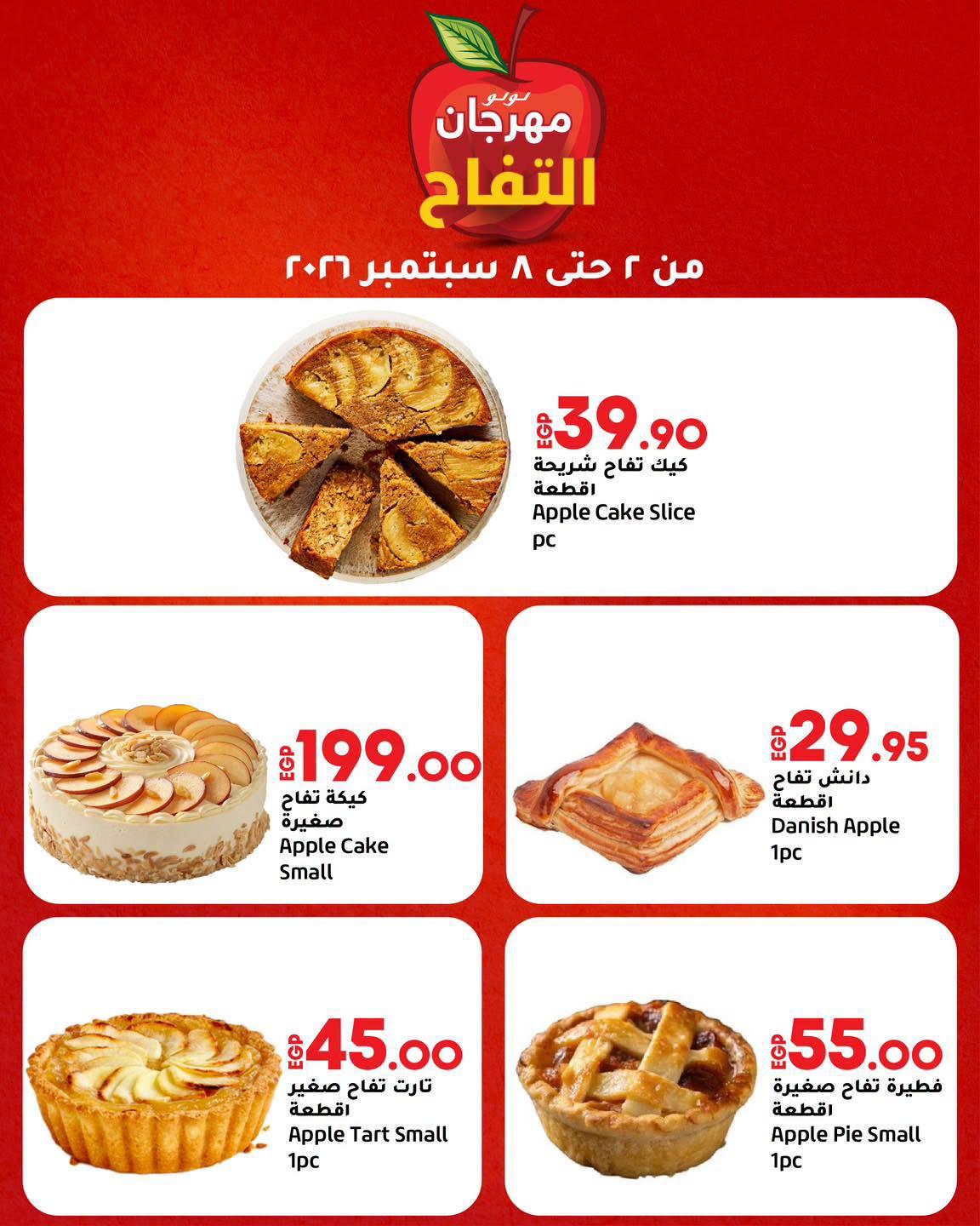 عروض لولو صفحة 3