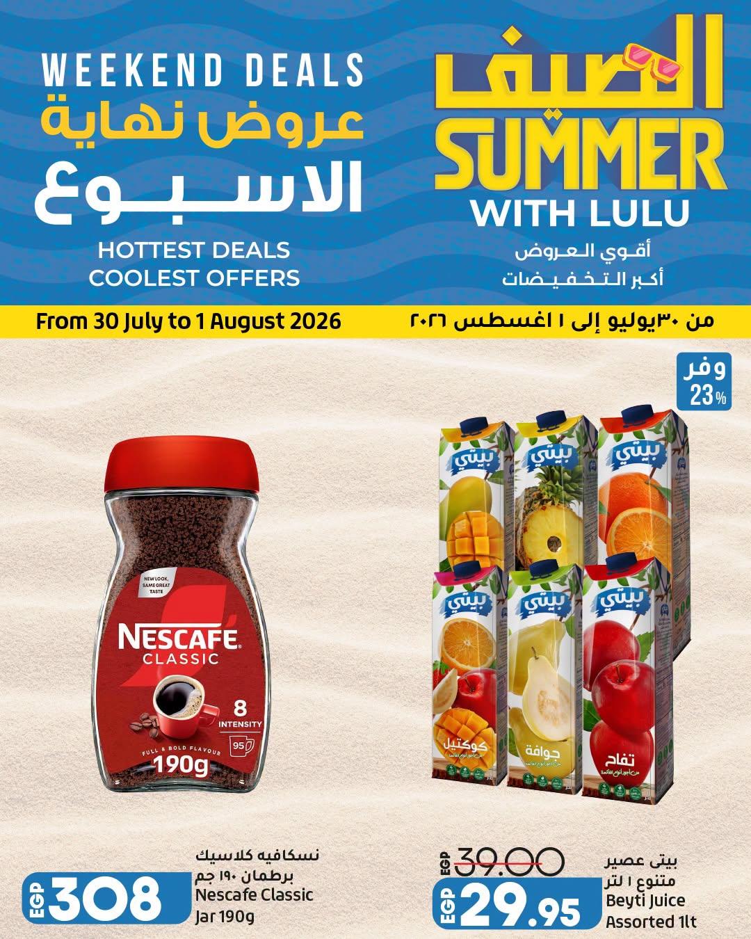 عروض لولو صفحة 3