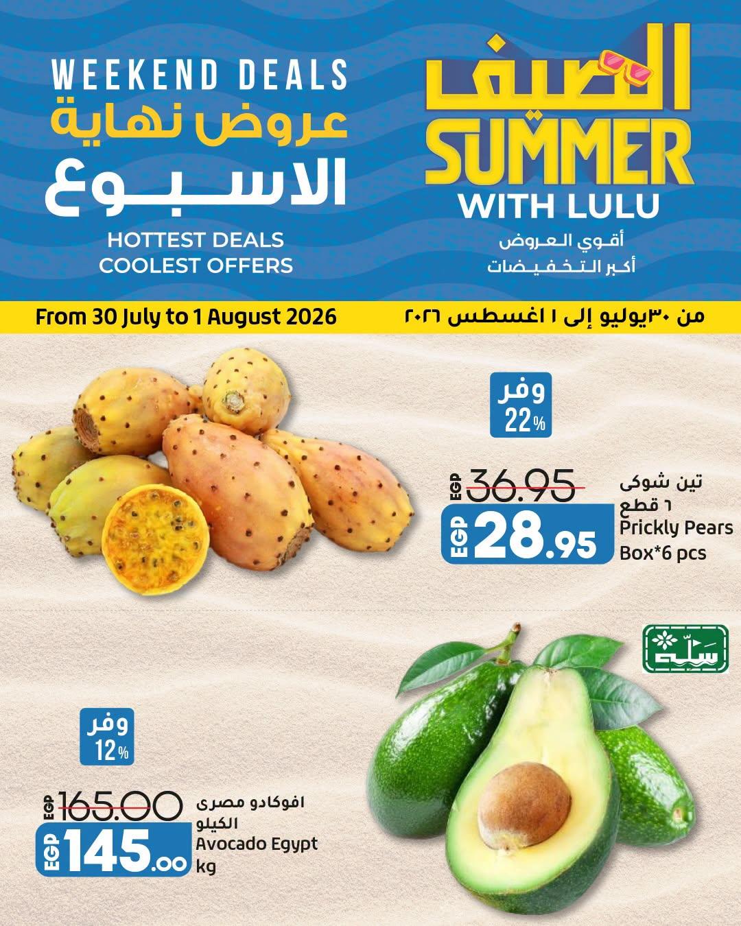 عروض لولو صفحة 9