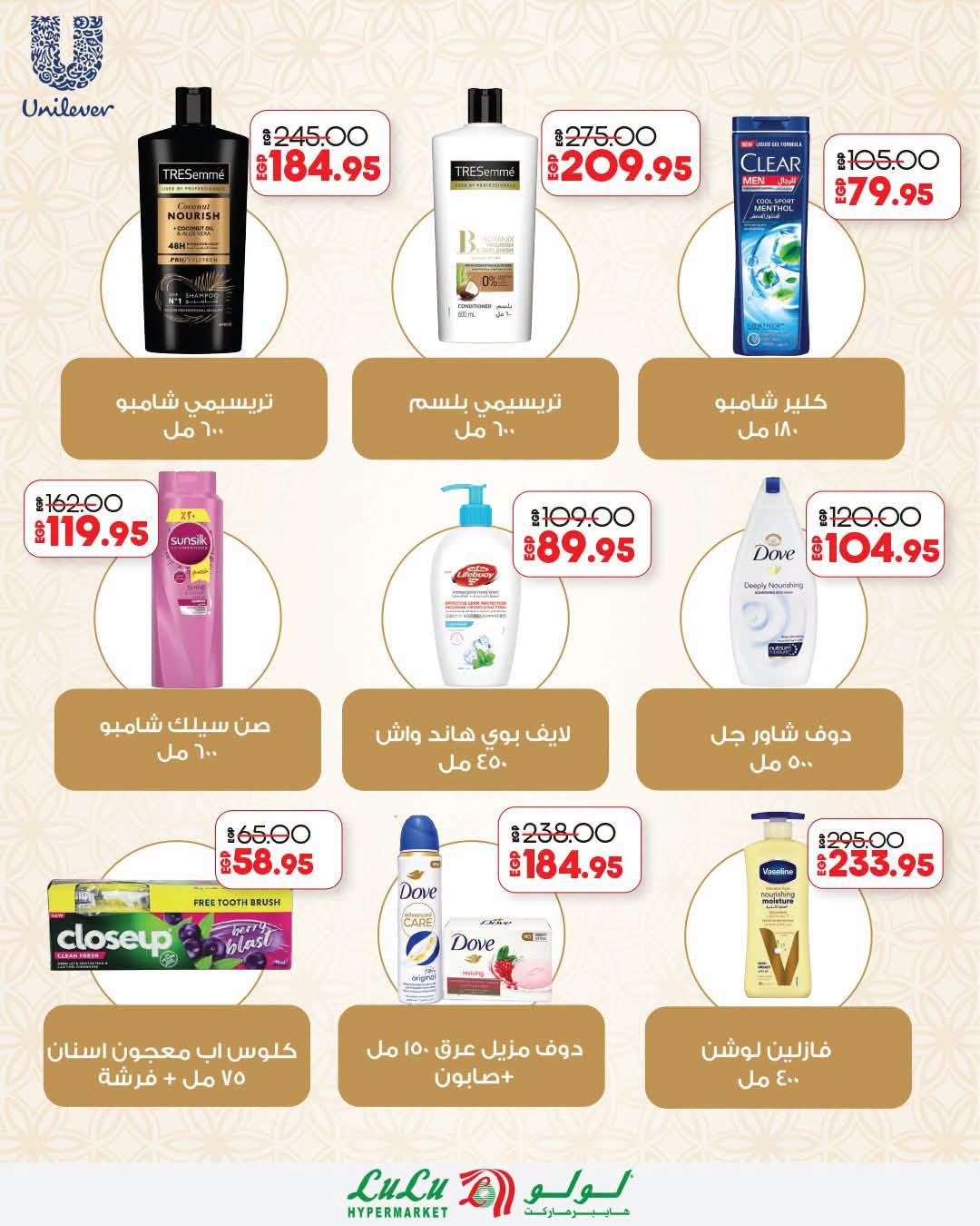 عروض لولو صفحة 10