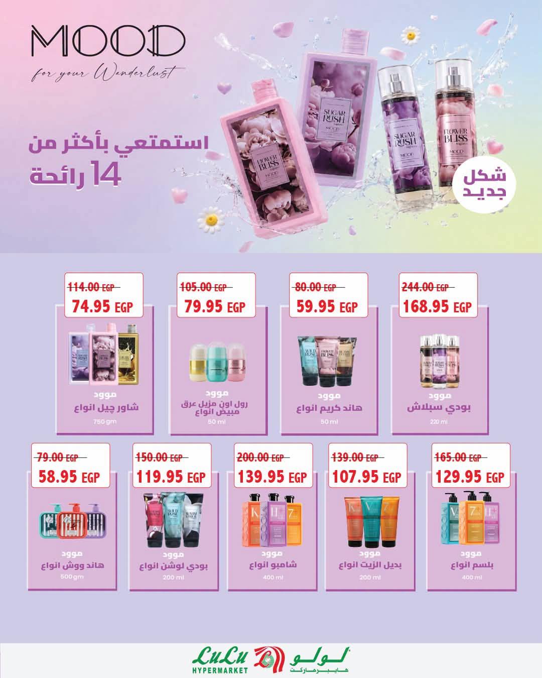 عروض لولو صفحة 11