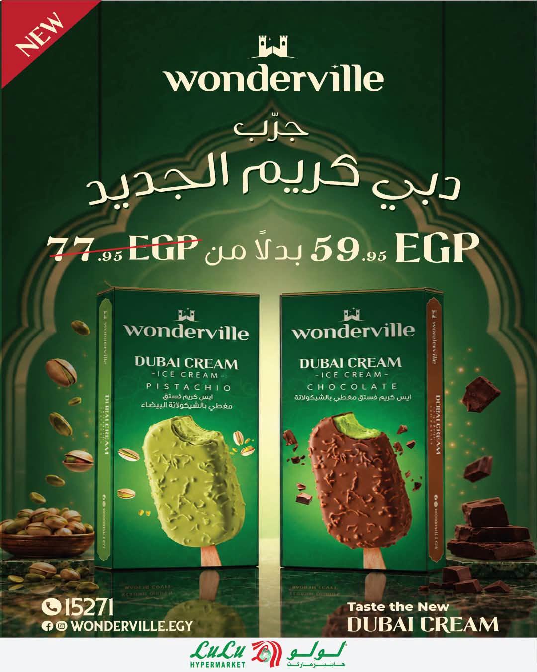 عروض لولو صفحة 32