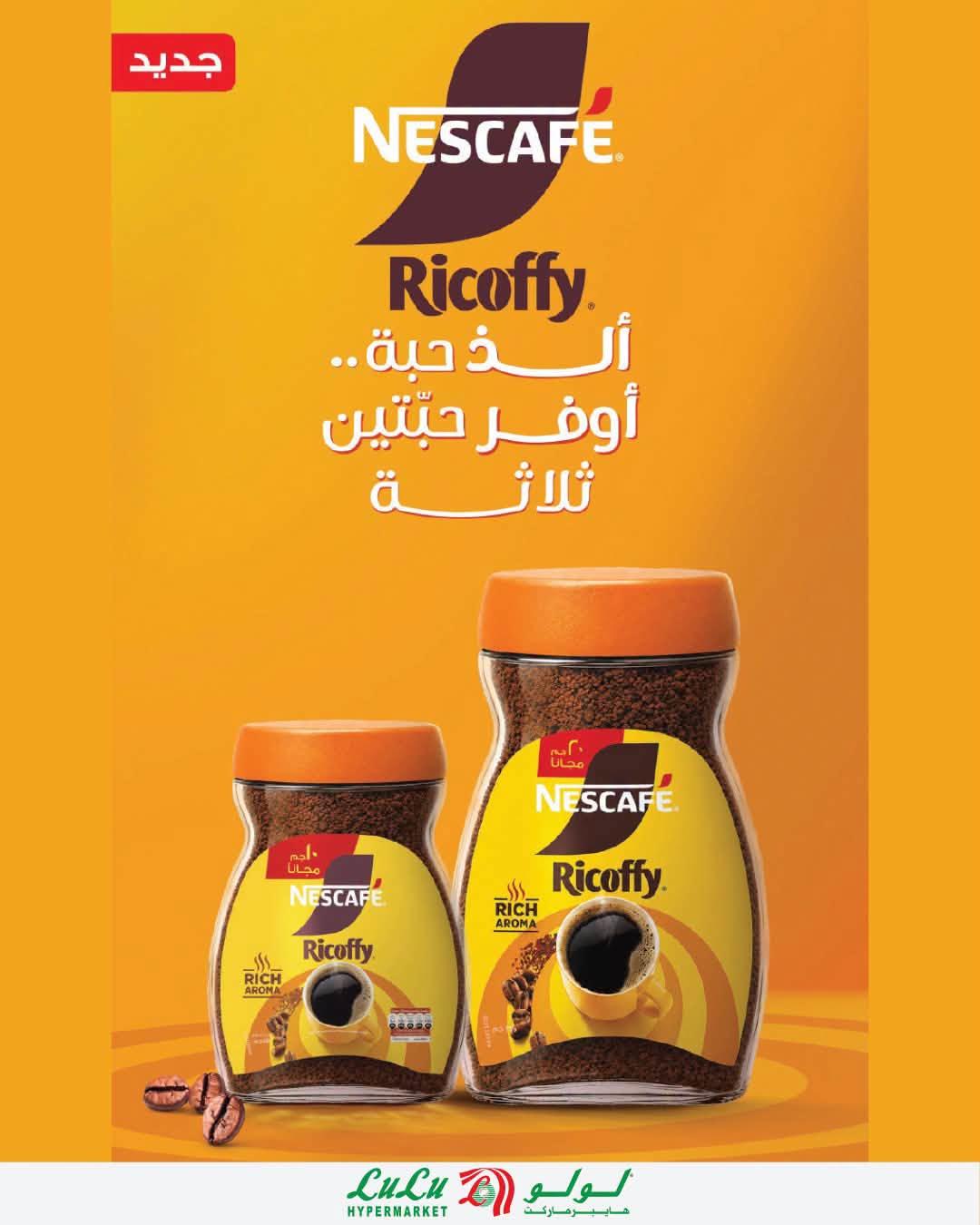عروض لولو صفحة 36