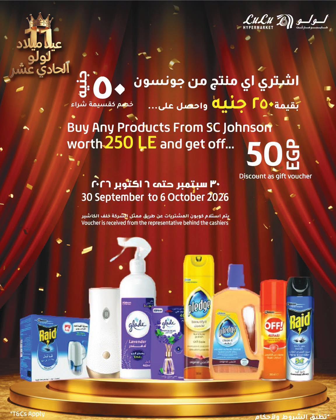 عروض لولو صفحة 2