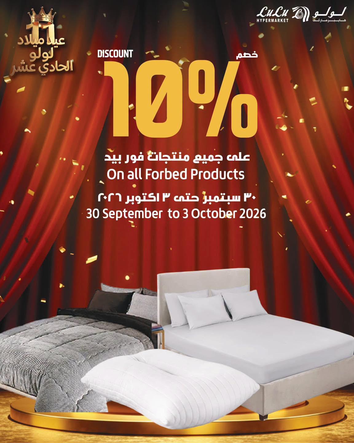 عروض لولو صفحة 3