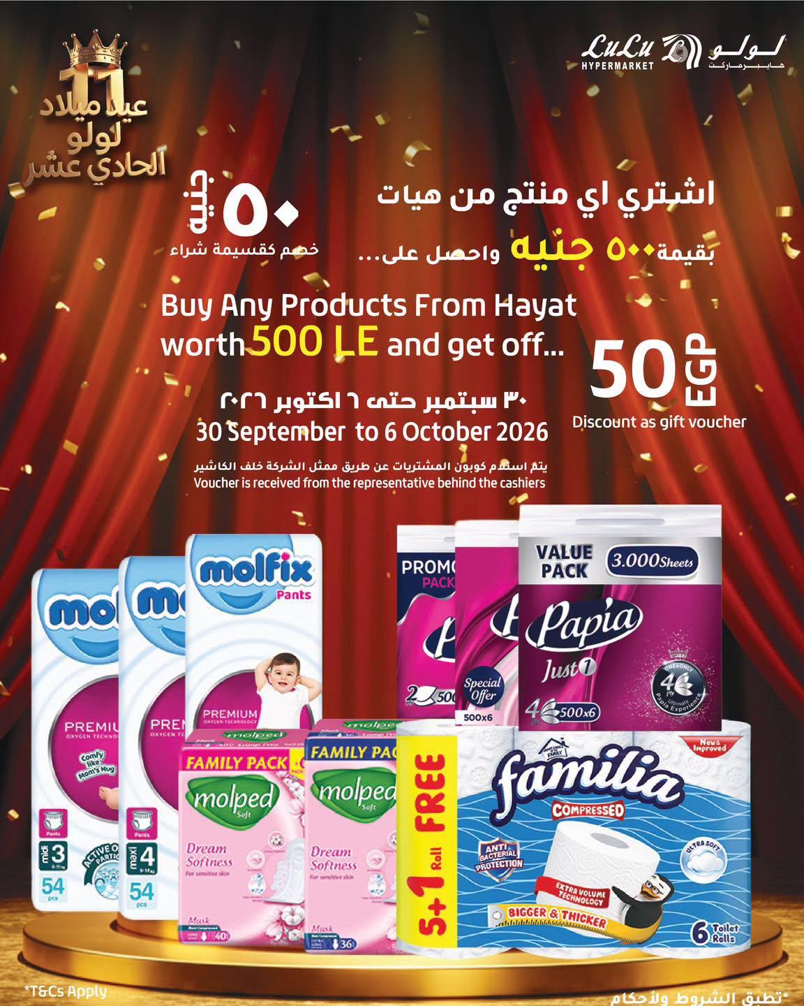 عروض لولو صفحة 4