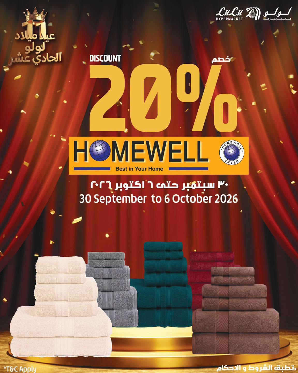عروض لولو صفحة 5