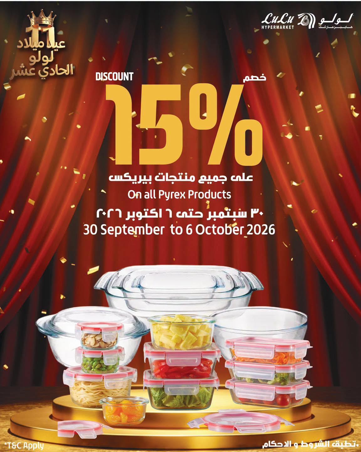 عروض لولو صفحة 6