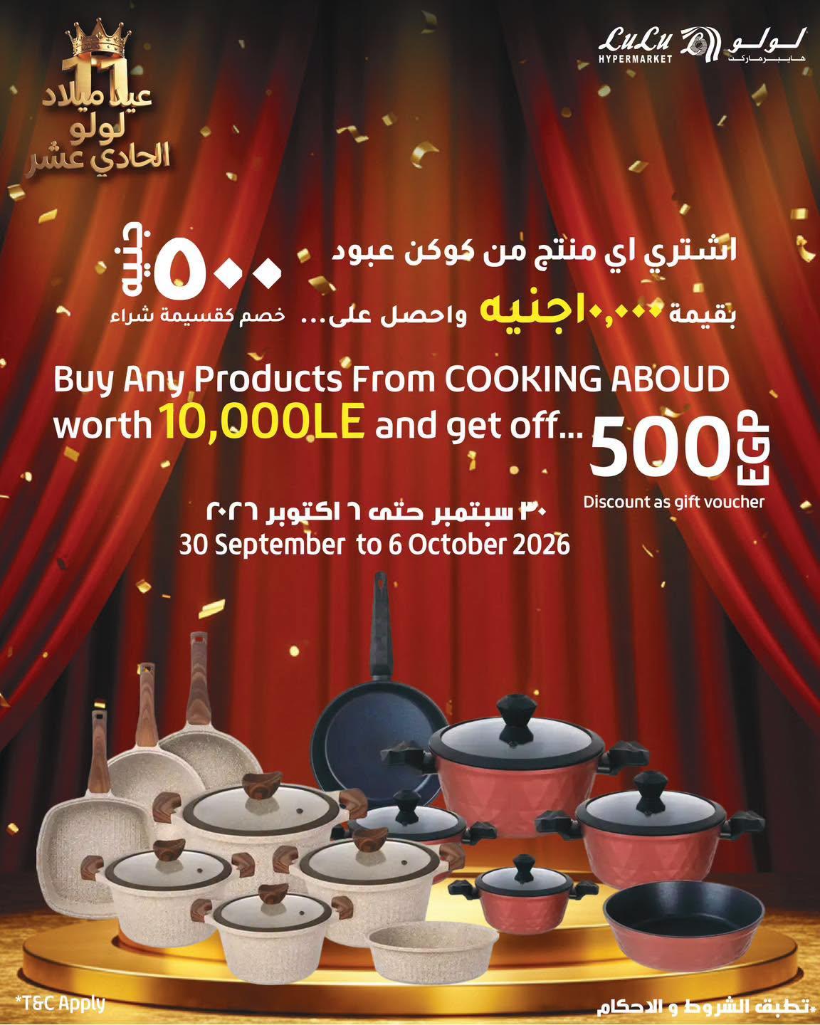 عروض لولو صفحة 7