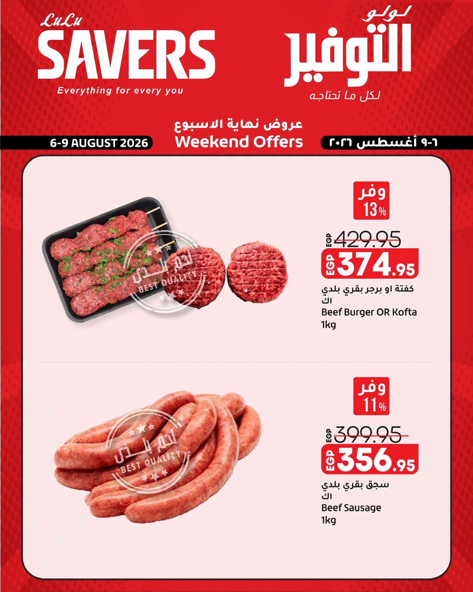 عروض لولو صفحة 3