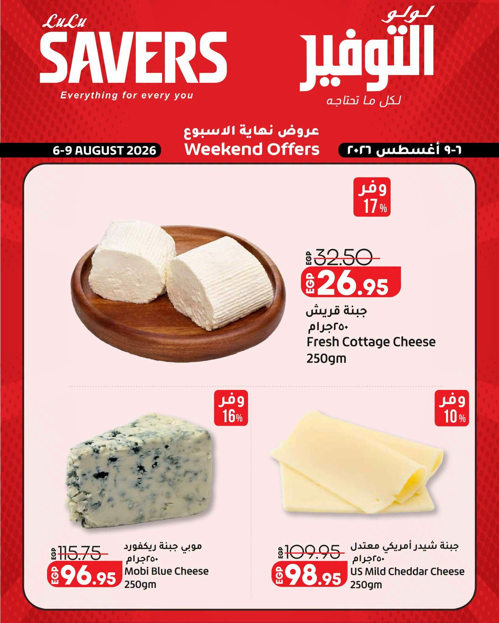 عروض لولو صفحة 9