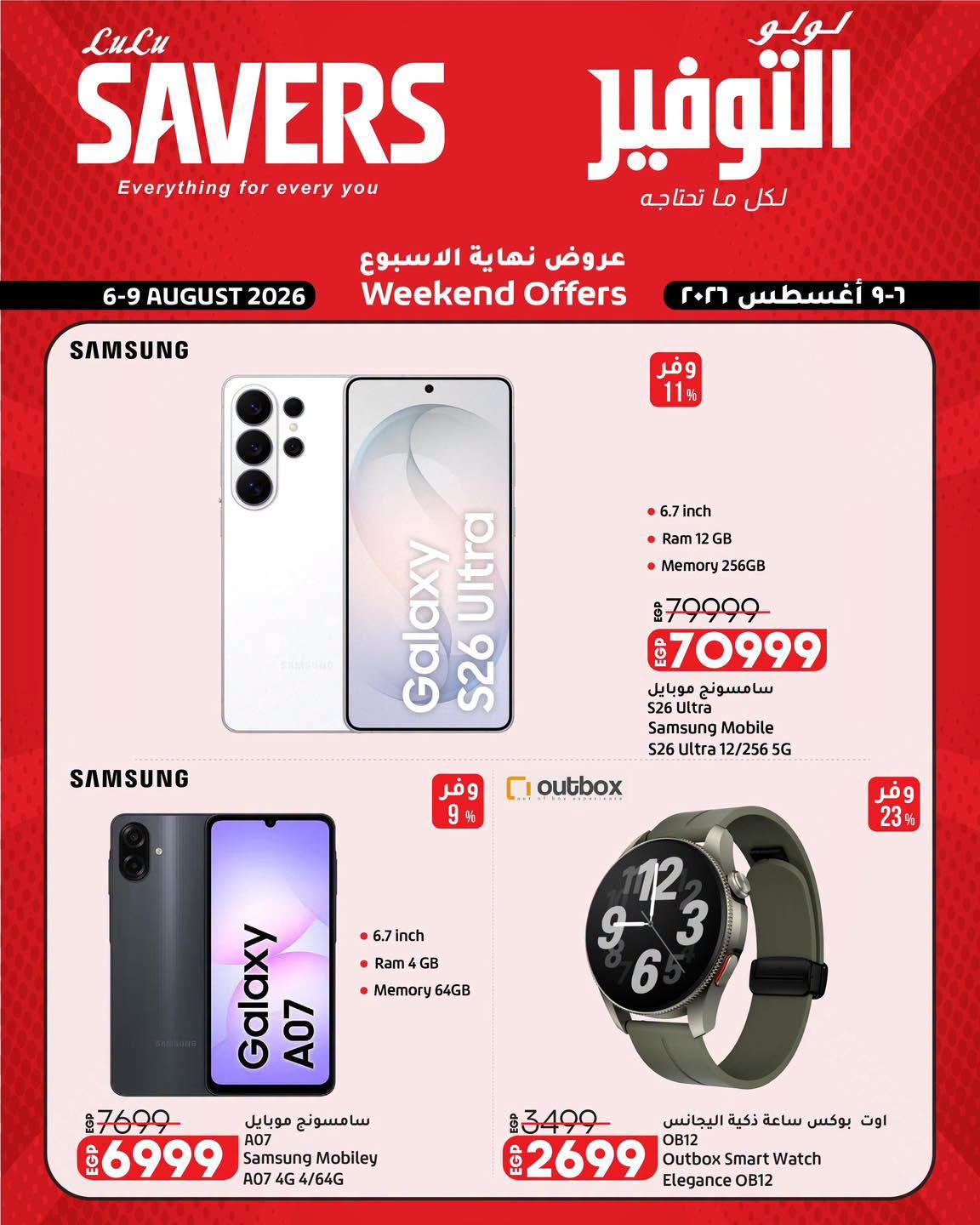عروض لولو صفحة 2