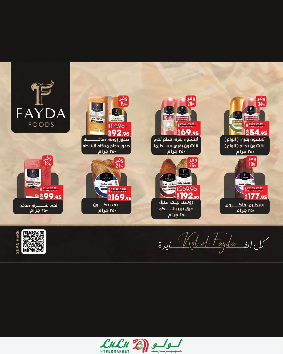 عروض لولو صفحة 19