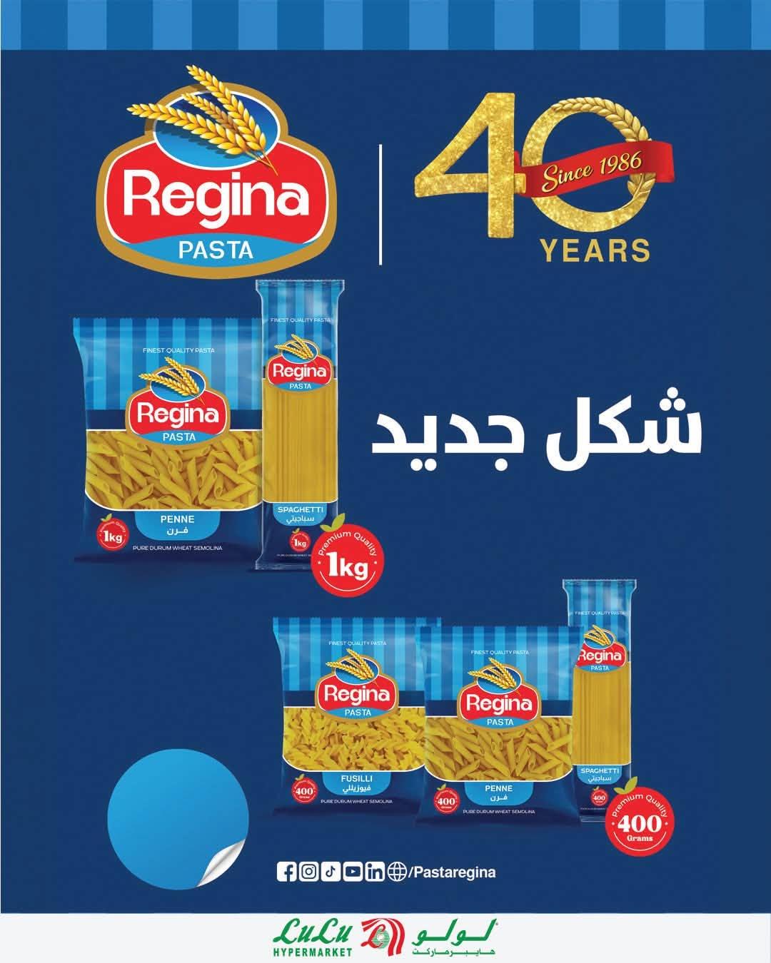 عروض لولو صفحة 23