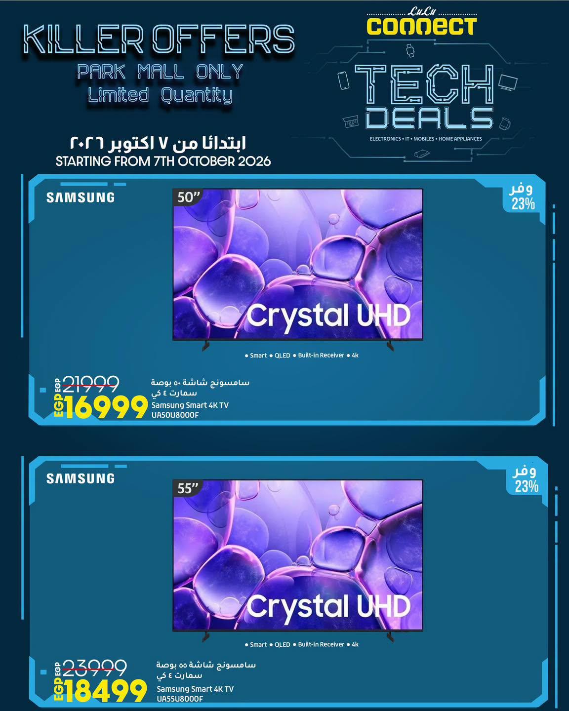 عروض لولو صفحة 2