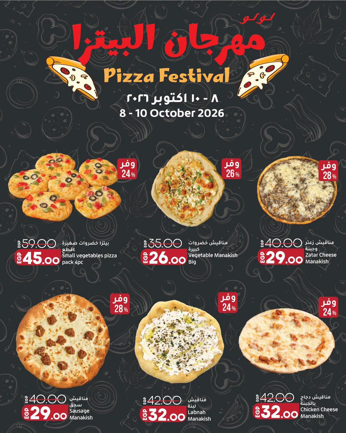 عروض لولو صفحة 2 عروض لولو صفحة 2