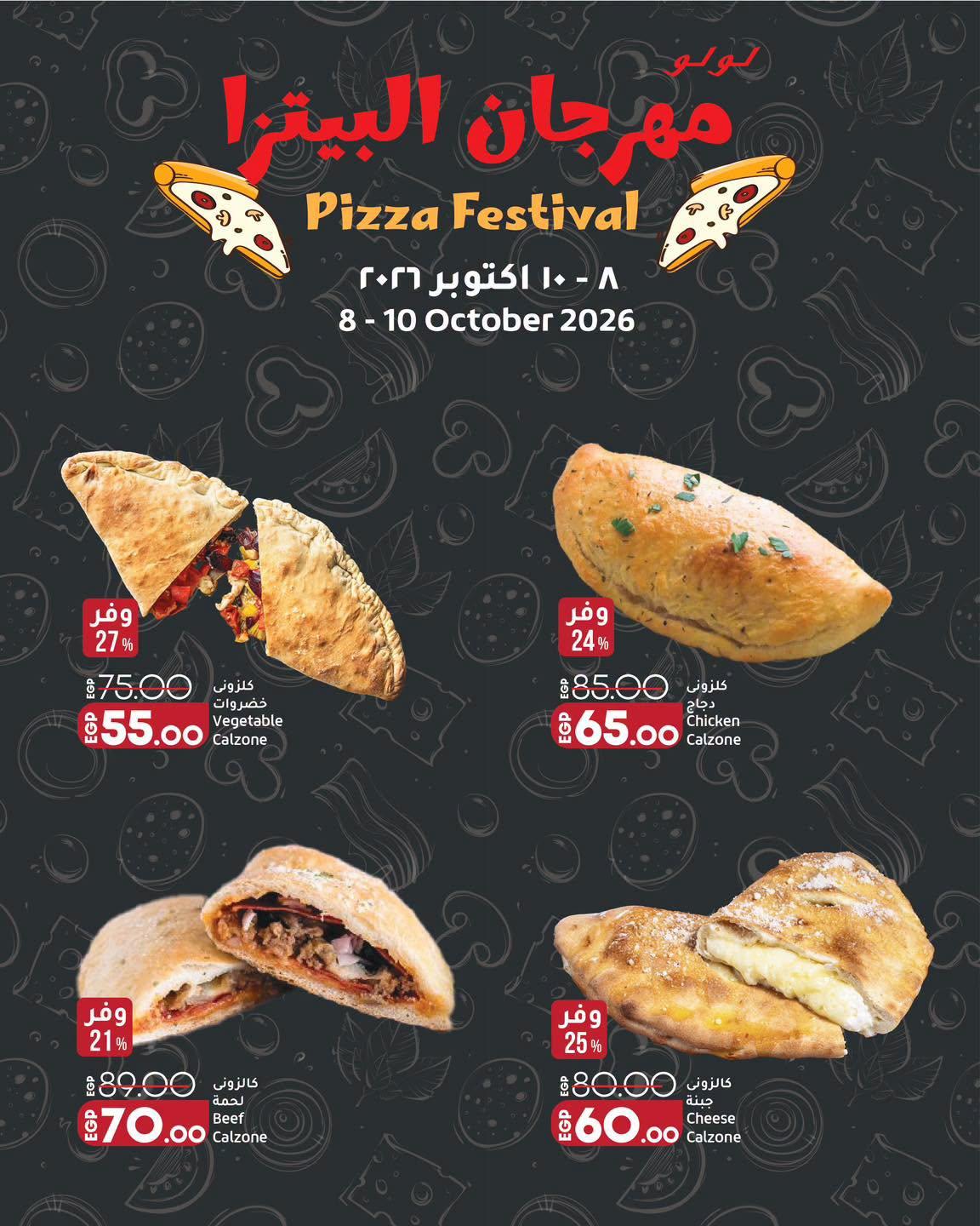 عروض لولو صفحة 5 عروض لولو صفحة 5